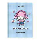 Школьный дневник Kite Hello Kitty "Котёнок Китти" 16.5 х 23 см голубой (HK25-262-5)