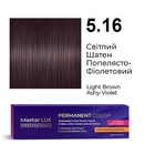 Фарба для волосся Supermash Master LUX professional