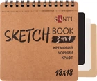 Скетчбук Santi Dual 3 в 1 для графики 18х18 см пружина (743283) (5056574449498)