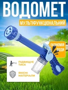 Мультифункціональний водомет - Ez Jet Water Cannon