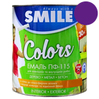 Эмаль алкидная ПФ-115 Smile фиолетовая 0.9 кг