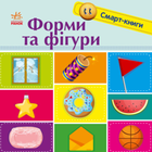 Смарт-книги. Фігури - Катерина Трофимова (9789667503000)