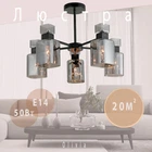 Люстра классическая Ardero BL1150-1 OLIVIA на 5 плафонов E14 черная (1150)