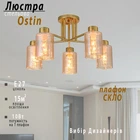 Люстра класична Ardero BL1350-2 Ostin на 5 плафонів E14 золота 50х50х27см (1350-2)