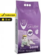 Бентонітовий наповнювач для котячого туалету Van Cat Lavender Ван Кет з запахом лаванди 5 кг (6 л) (8699245856194)