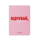 Блокнот ORNER "Чувствуй!" А5 144 листа в клеточку Розовый