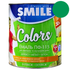 Эмаль алкидная ПФ-115 Smile изумрудная 0.9 кг