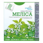 Меліса трава, 1.5г, 20шт