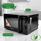 Мощная микроволновая печь Grunhelm 20MX708-B Черного цвета 20 литров 6 уровней мощности