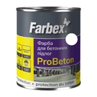 Краска для бетона Farbex ProBeton белая 2,8 кг