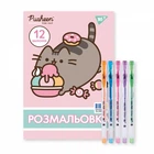 Розмальовка з гелевими ручками з гліттером 1 Вересня Pusheen 12 стор. (450168)