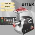 Електрична м'ясорубка BITEK BT-3400, 3500 Вт, потужна м'ясорубка, побутова м'ясорубка