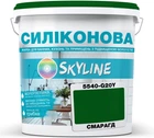 Цветная краска Силиконовая Skyline для влажных помещений 5540-G20Y (C) Изумруд 5 л (4821044017214)