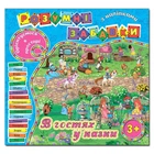 Розумні забавки з наліпками. Блакитна (Глорія)