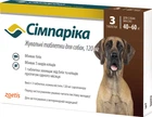 Сімпаріка (Simparica) 120 мг, жувальні таблетки від бліх та кліщів для собак 40-60 кг, 3 таблетки