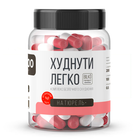 Жиросжигатель Bilko Худеть Легко