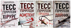 Ріццолі та Айлс. Комплект із 4-х книг - Т. Геррітсен (4820000113243)