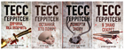 Ріццолі та Айлс. Комплект із 4-х книг (9-12) - Т. Геррітсен (4820000113816)