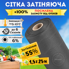 Сітка сонцезахисна 1,5х25м Bradas 55% для затінення рослин городу теплиць навісу альтанки від сонця сіра