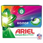 Капсули для прання Ariel Pods All-in-1 Color Для кольорового 12 шт (8700216766197)