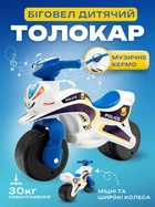Детский велобег каталка мотоцикл для детей малышей биговел для мальчика от 2 лет музыкальный руль свет сирена фара крепкие колеса до 30кг 0139/51B детские мотоциклы биговелы + батарейки в подарок