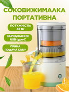 Соковыжималка для цитрусовых томатов яблок мини соко выжималка Monty JA-1384 портативная электросоковыжималка фрешница бытовая автоматическая для апельсинов винограда помидор