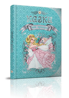 Книга Талант Королевство сказок Сказки про принцесс (9786176951223)
