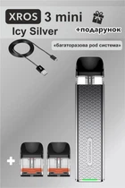 Под-система Vaporesso XROS 3 Mini Pod Icy Silver + 2 картриджі, кабель зарядки Type-C і сюрприз. (Електронна сигарета)