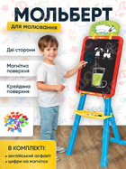 Мольберт детский для рисования двусторонний доска для детей развивающая для малышей