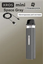 Под система Vaporesso Xros mini Space Gray + кабель зарядки Type-C і сюрприз. Електронна сигарета
