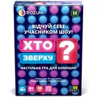 Игра настольная Rozum Кто сверху? (R099UA)