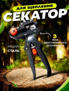 Прививочный секатор для веток Professional Grafting Tool с 3 ножами для обрезки и прививки деревьев
