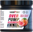 Передтренувальний комплекс Vansiton Overpump порошок Грейпфрутовий шок