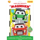 Аппликация с фоамирана 1 Вересня Машинки 954565 21,5х32,5 см 4936814