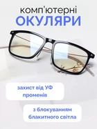 Очки компьютерные защитные мужские для компьютера женские антибликовые Xiaomi Mi Computer Glasses 80% защиты Anti-Blue от излучения монитора с блокировкой голубого света универсальные для работы за компьютером монитором телефоном пк