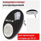 Знищувач комах Hilton BN-1W