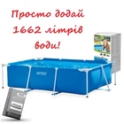 Каркасный бассейн Intex 1662 литров, 220x150x60см (28270)