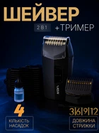 Триммер для бороды электробритва мужская VGR машинка для стрижки на аккумуляторе со съемными насадками шейвер Серый