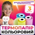 Набор универсальной цветной бумаги для портативных принтеров и детских фотоаппаратов