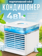 Портативний міні кондиціонер 4в1 для кімнати дому настільний охолоджувач вентилятор мінікондиціонер Ultra Air Cooler NEWFAN з usb переносний дифузор зволожувач повітря від юсб павербанка з підсвічуванням мінікондиціонери портативні кондиціонери