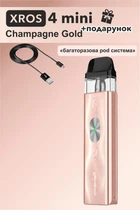 Pod-система Vaporesso XROS 4 Mini - Champagne Gold + кабель зарядки Type-C и сюрприз. Многоразовая электронная сигарета