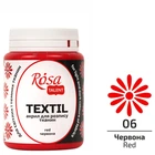 Краска акриловая Rosa Textil по ткани Красная (06) 80 мл (26348006)