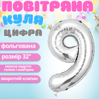 Повітряна куля у вигляді цифри 9 срібло, 32 дюйма, фольгована, святкова для дня народження, ювілеїв, річниць cifra-silver-9-32
