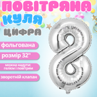 Повітряна куля у вигляді цифри 8 срібло, 32 дюйма, фольгована, святкова для дня народження, ювілеїв, річниць cifra-silver-8-32