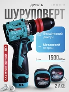Шуруповерт дриль акумуляторний Grand ДА-16DFR BL безщітковий двигун літієві акумулятори знімний металевий патрон