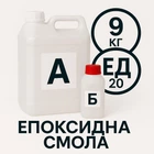 Эпоксидная смола ЭД 20 с отвердителем 9 кг + 0.9 кг, прозрачная, для изготовления столешниц, картин, рукоделия, творчества, бижутерии, ювелирных изделий, A.N.B.