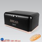 Хлебница Maestro 345 × 250 × 165 мм MR-1677-CU-BL (MR-1677-CU-BL)