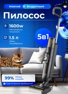 Вертикальний бездротовий миючий пилосос для сухого та вологого прибирання 175 Вт Sokany SK-13039 бездротова електрошвабра