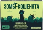 Настольная игра Rozum Взрывные котята: Зомби-котята (Zombie Kittens) (R097UA) (укр)