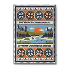 Плед Orner Північ України 130х170 см